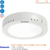 Đèn Led Tròn Ốp Nổi Panasonic NNNC762088 18W Đèn ốp nổi Panasonic NNNC7622088 18w